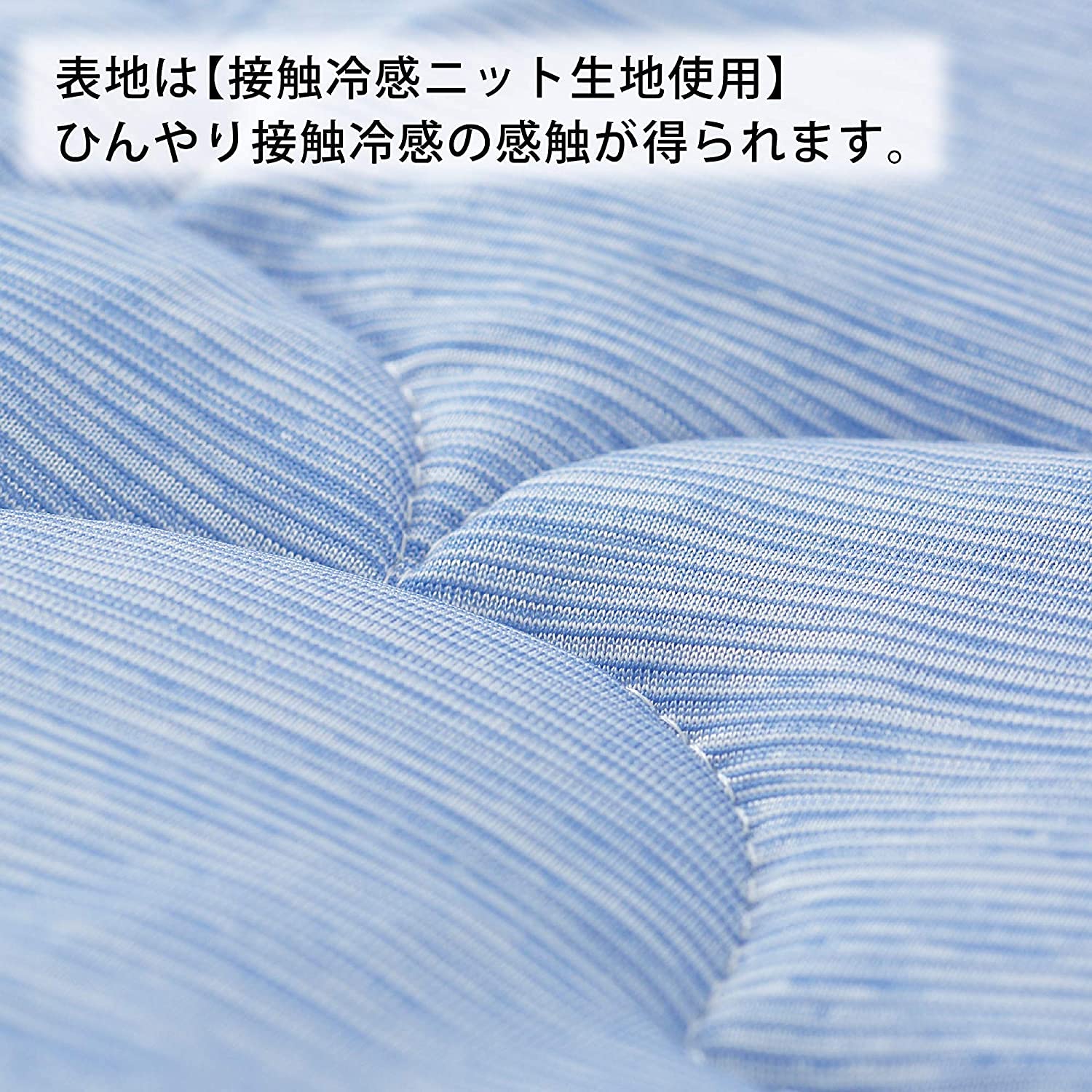 Amazon｜京都西川 ひんやり敷きパッド シングルサイズ 100×205cm